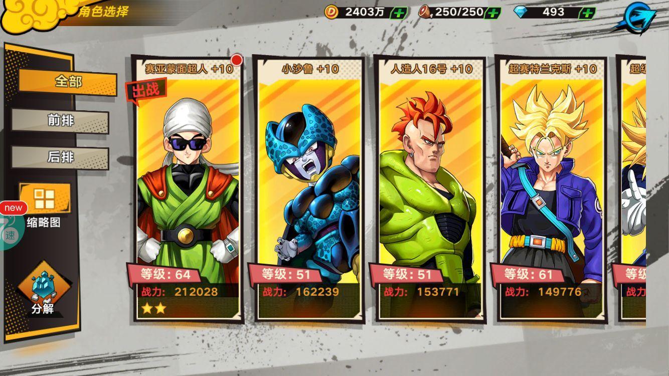 燃烧吧蜘蛛（中文版内置菜单）