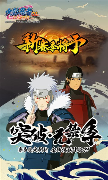 火影忍者高招模拟器网页版