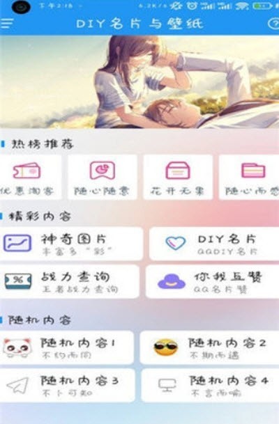 DIY壁纸app