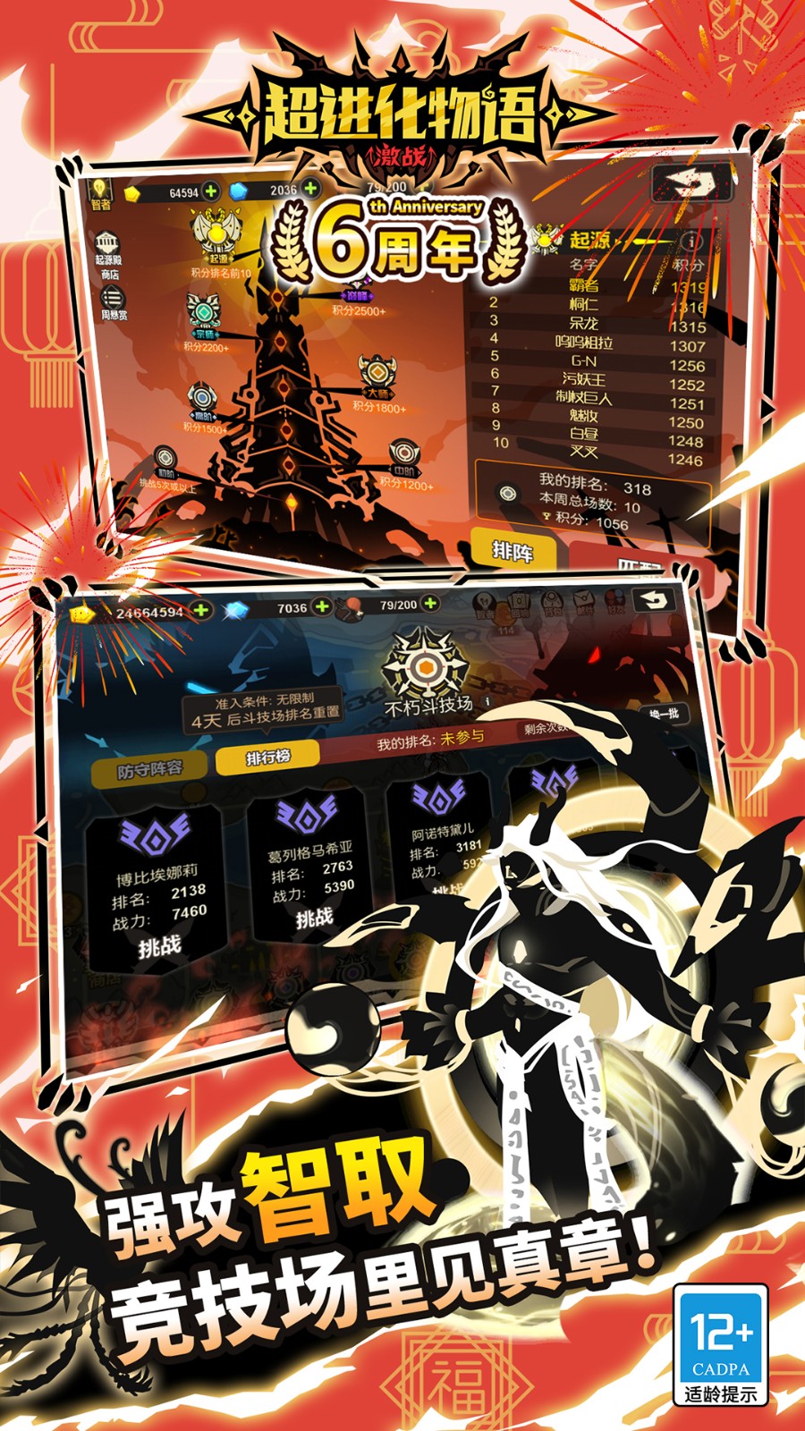 超进化物语小米版