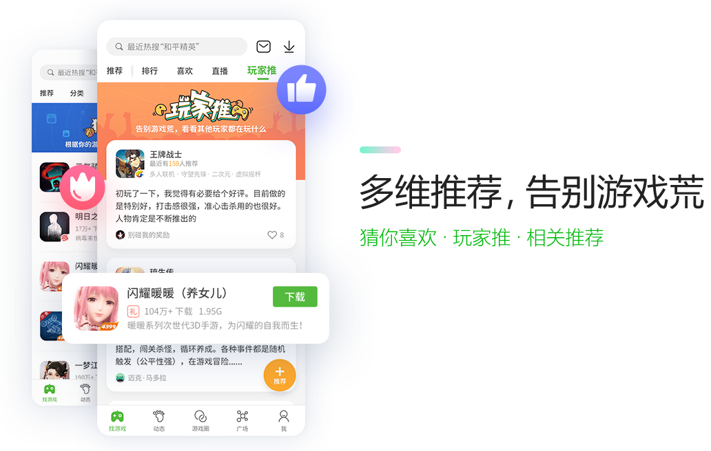 4399游戏盒子电脑版