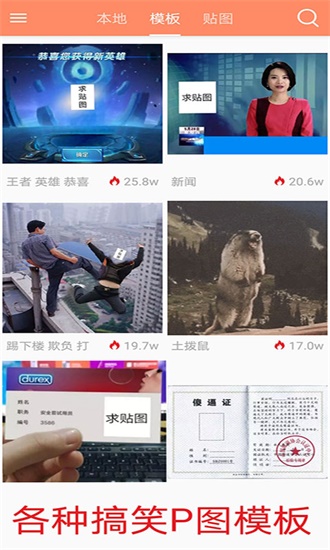 暴走P图（无限VIP）