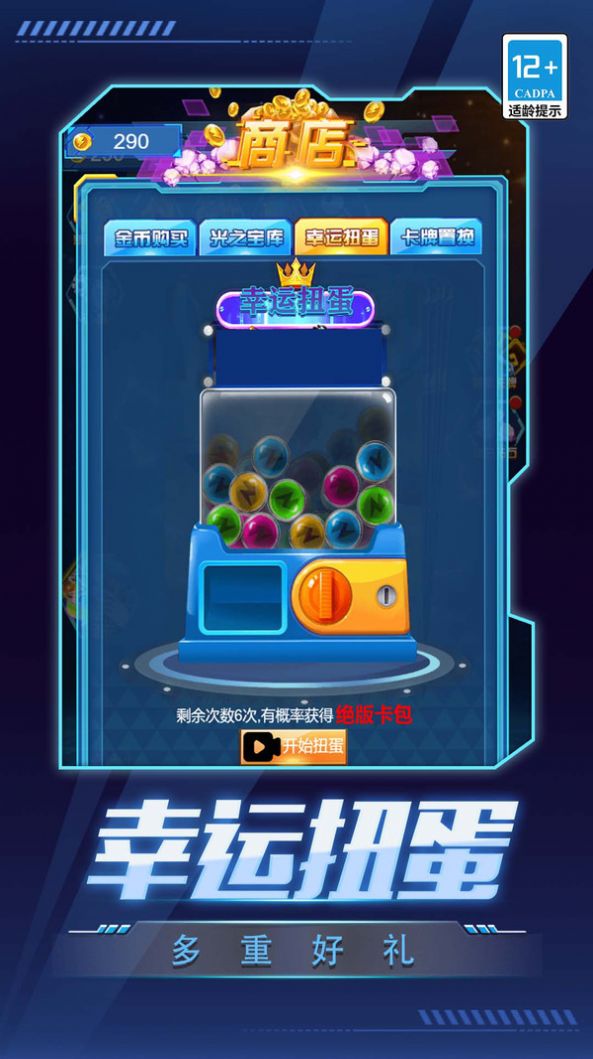 数码抽卡大战正版