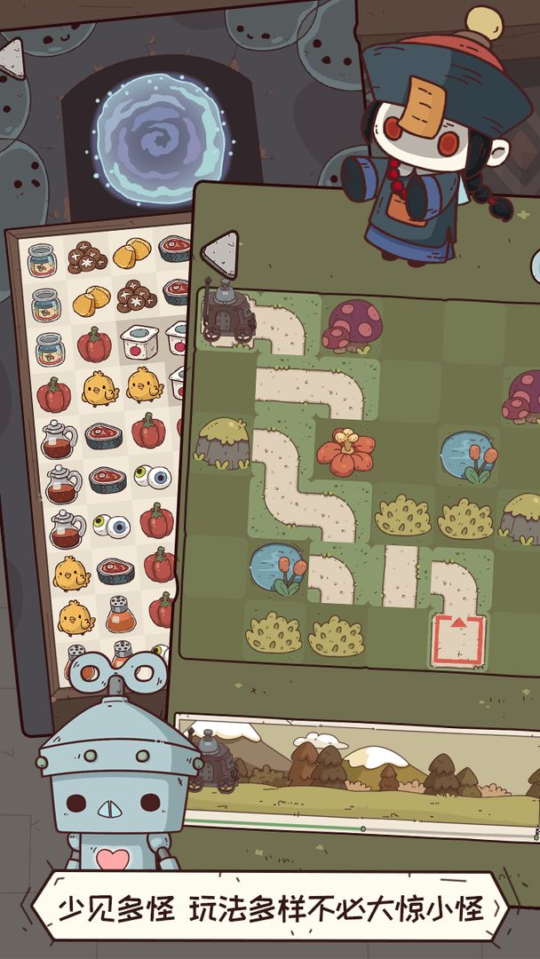 怪可爱的店(最新版)