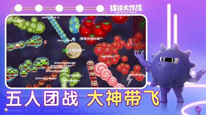 球球大作战无限金蘑菇