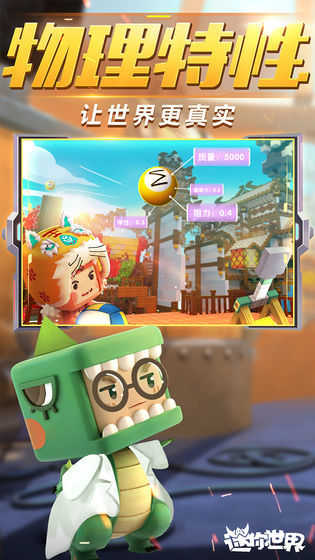 迷你世界测试服1.24.20