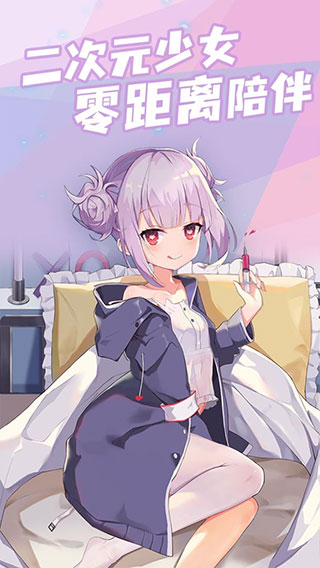 傲娇壁纸(官方版)