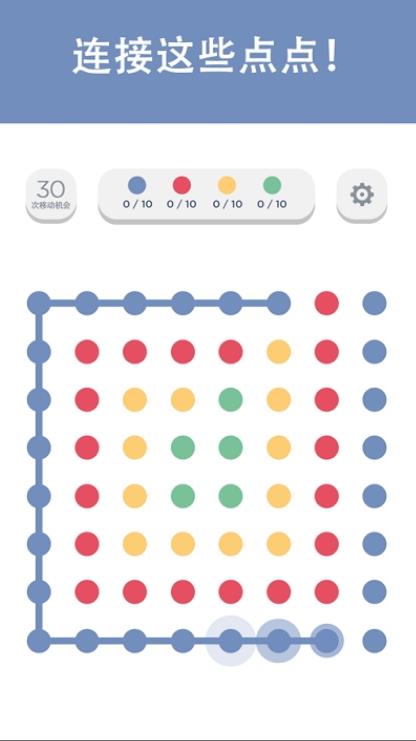 Two Dots两点之间