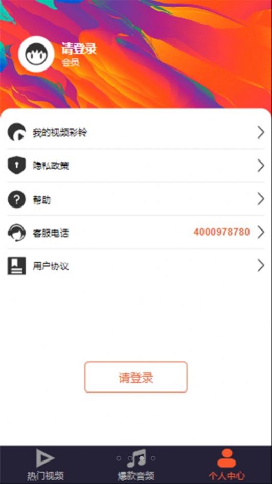 义信东合来电铃 声
