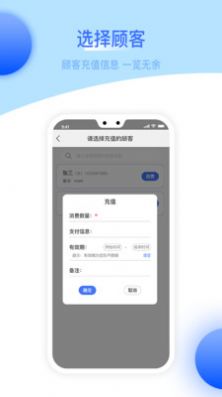 U猫会员管理系统