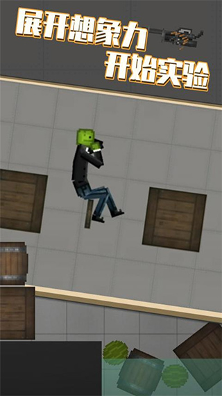 甜瓜模拟器（2023最新版）