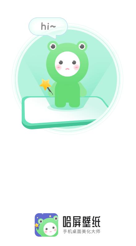 哈屏壁纸（官方版）