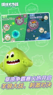 球球大作战(官方版)
