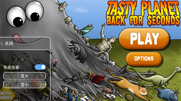 美味星球2（中文版）