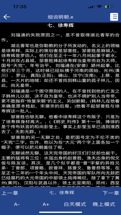 览文epub阅读器