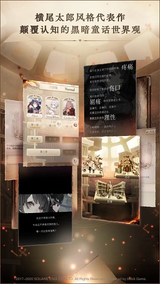 心罪爱丽丝(安卓版)