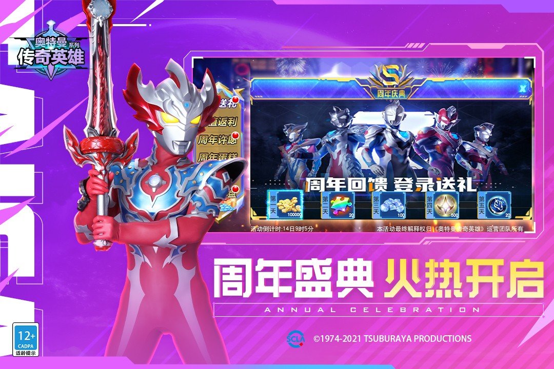 奥特曼传奇英雄(内购免费版)