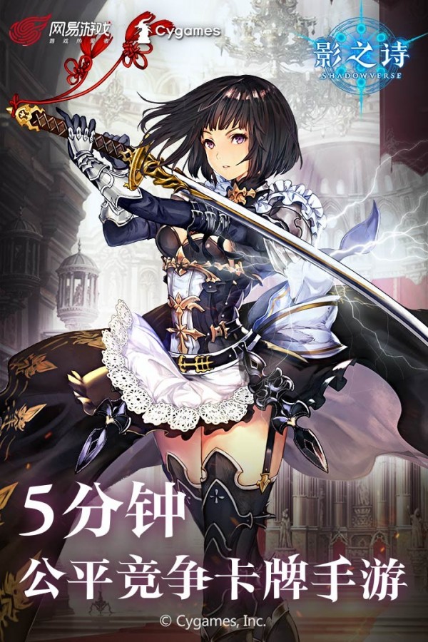 影之诗wiki日服 影之诗wiki日服