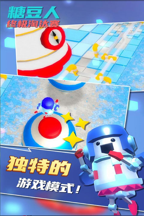 糖豆人终极淘汰赛官方正版