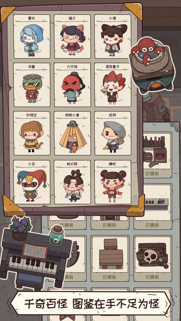 怪可爱的店(最新版)