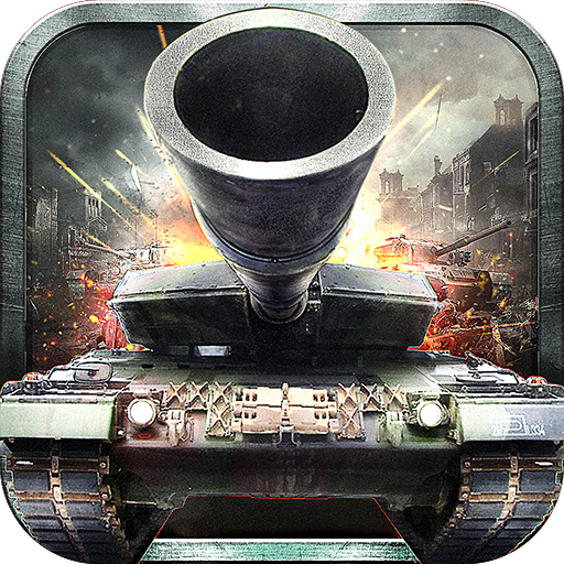 装甲联队online(最新版)