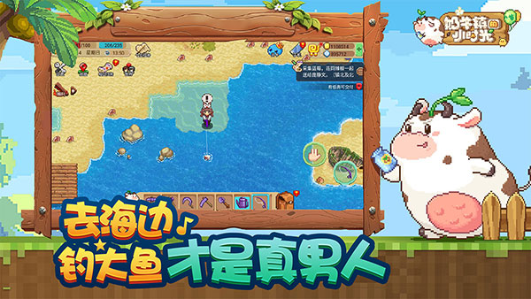 奶牛镇的小时光（手机版）