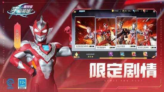 奥特曼宇宙英雄(内置菜单mod菜单)