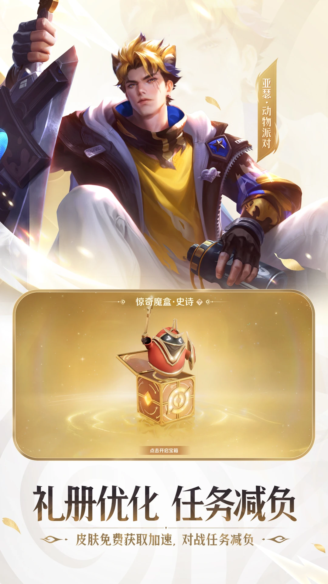 王者荣耀单机版云