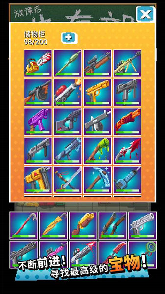 放课后生存部(免广告)