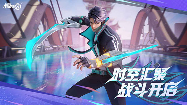 王者荣耀星之破晓(官方版)