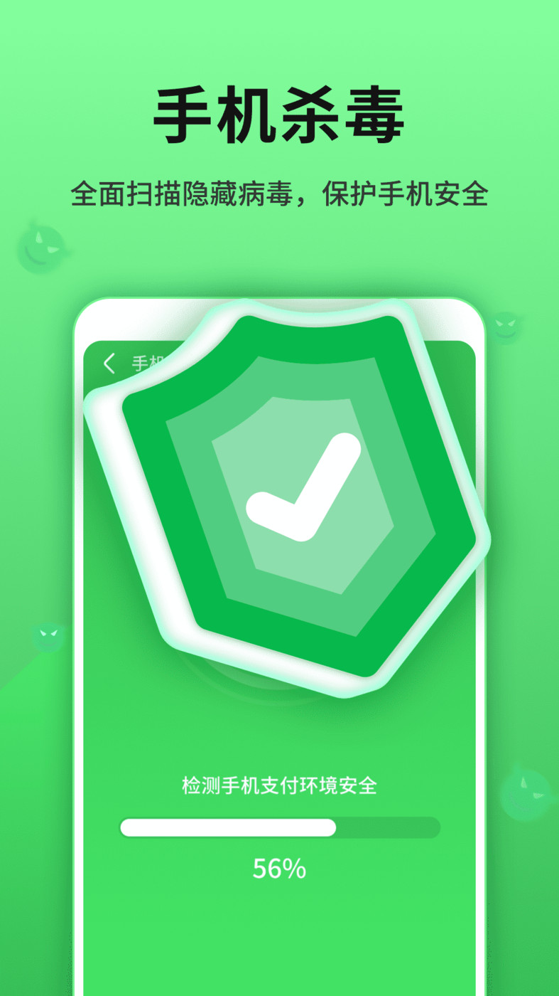 流光手机伴侣清理APP安卓版