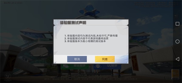 和平精英体验服2025最新版