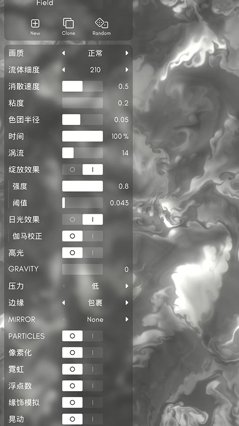 流体模拟器手机版