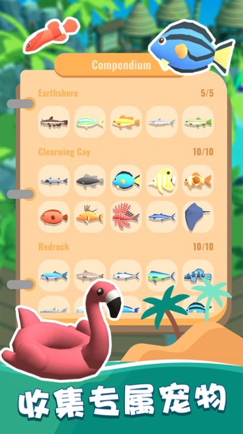 我的钓鱼生活最新手机版