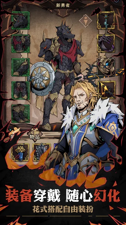 不一样传说2(taptap版)