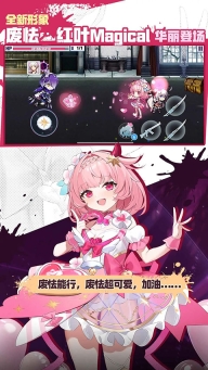 崩坏学园2九游版