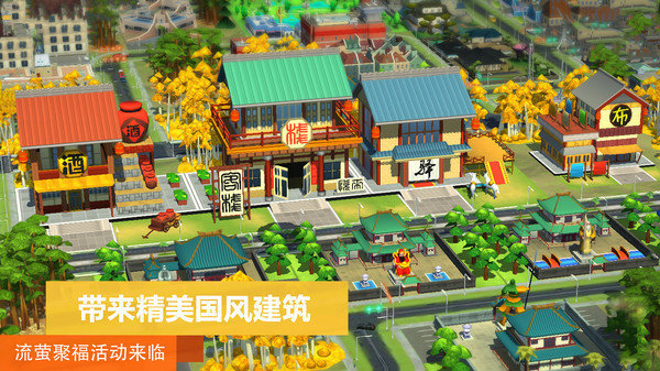 模拟城市我是市长(最新版)