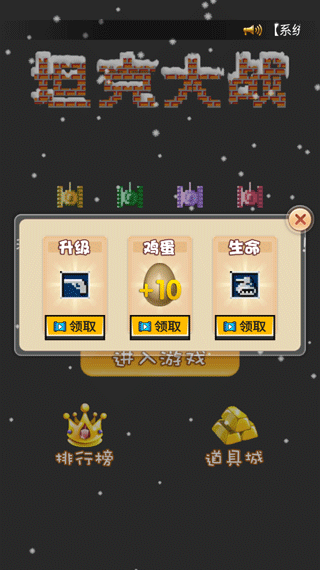 经典90坦克网络版