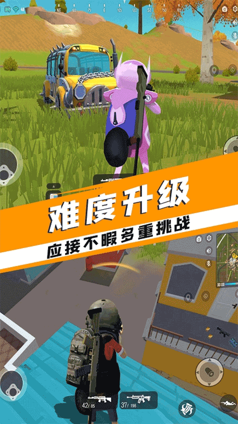 香肠精英求生派对游戏