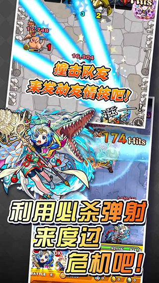 怪物弹珠（日服）