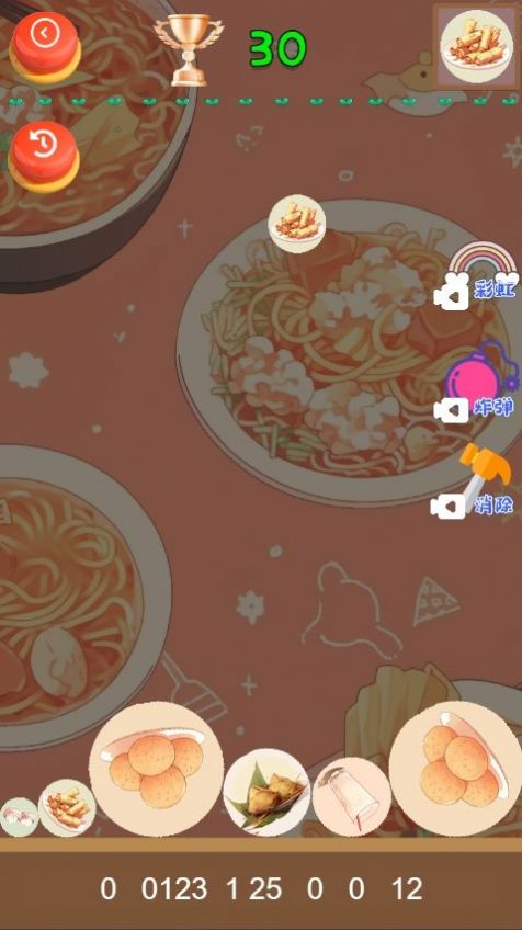 小吃休闲合成安卓版