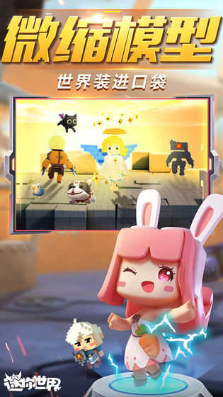 迷你世界测试服1.24.20