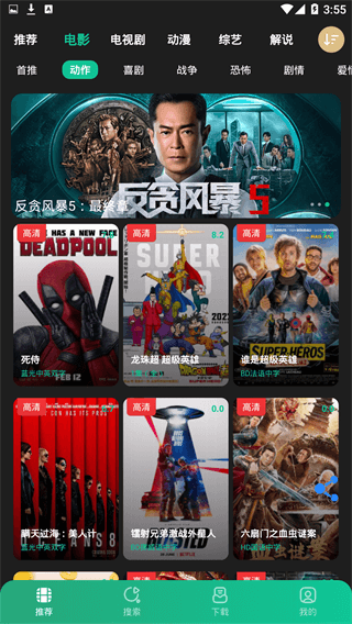 荐片影视免费版 荐片影视免费版