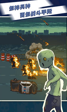 死亡威胁:僵尸战争(最新版本)