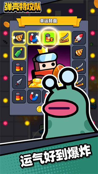 弹壳特攻队(最新版)