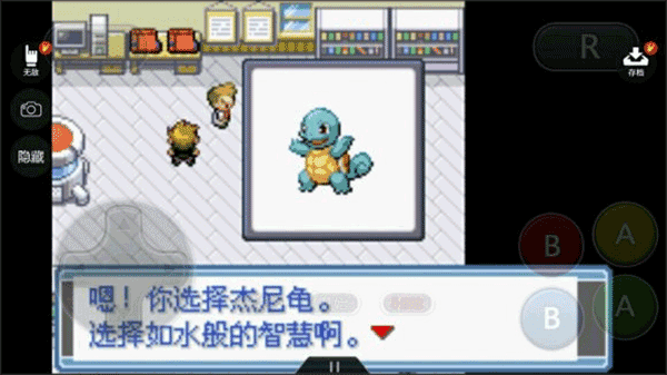 口袋妖怪xy汉化版