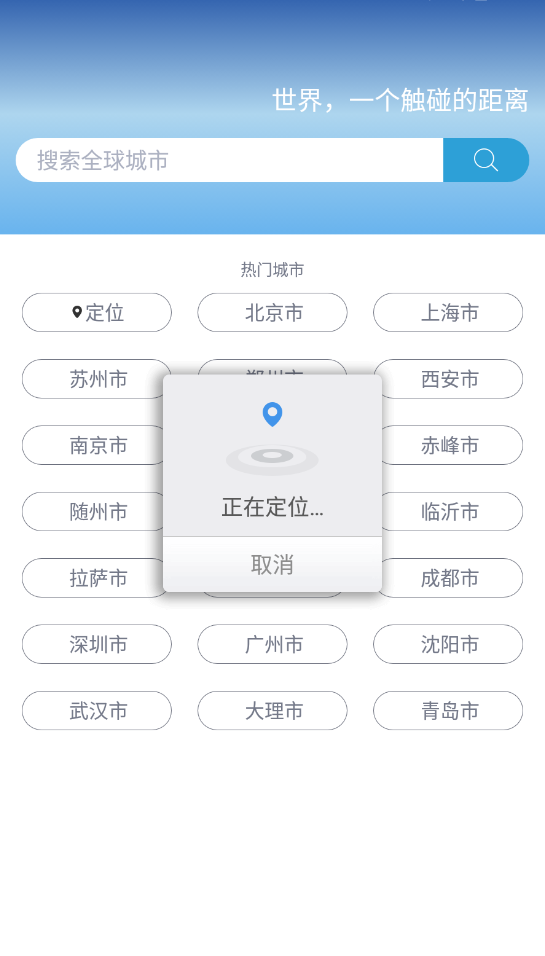 墨迹天气(极速版)