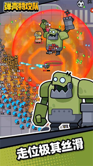 弹壳特攻队(最新版)