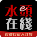 水头在 线