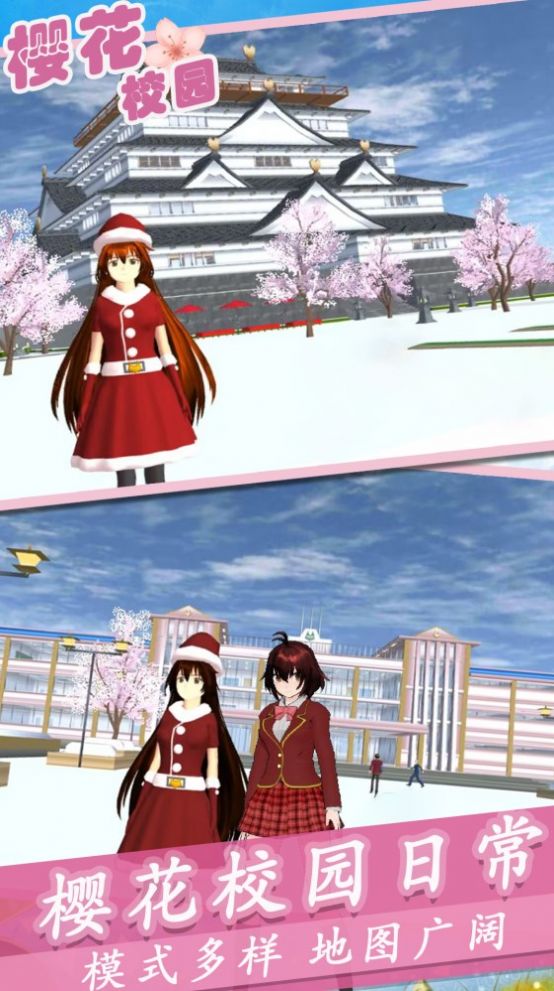 樱花高校梦幻恋爱 